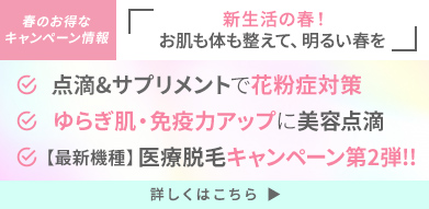 お得なキャンペーン情報