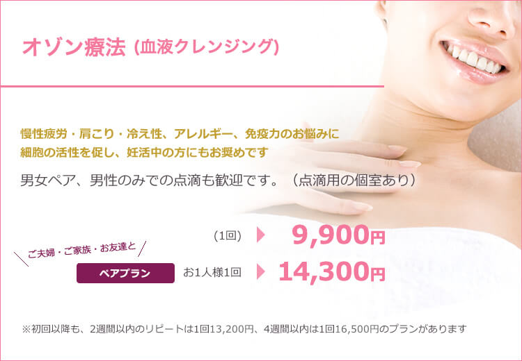 慢性疲労・肩こり・冷え性、アレルギー、免疫力のお悩みに。細胞の活性を促し、妊活中の方にもおすすめです。