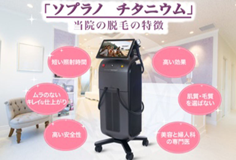 レーザー脱毛器