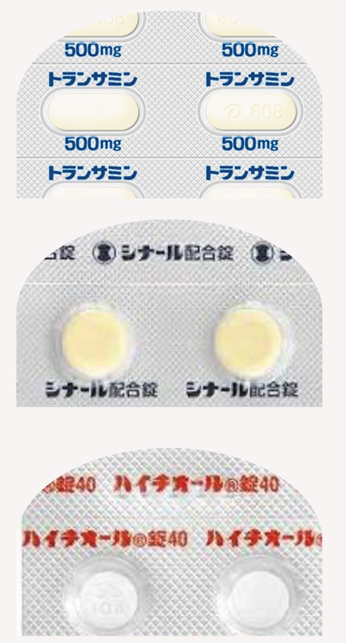 美肌セット
